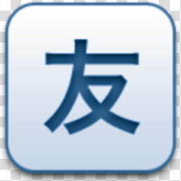 Albook extended blue , blue kanji text transparent background PNG clipart