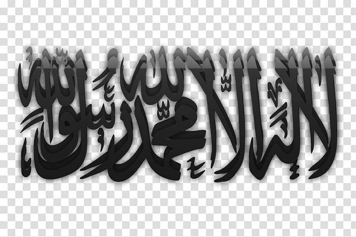 Islamic Shahada Logo, black Allah calligraphy text transparent background PNG clipart