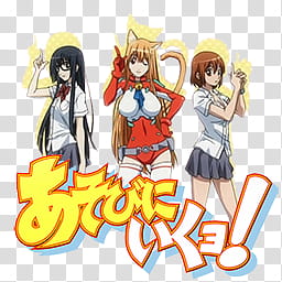 Asobi ni Iku Yo Anime Folder Icon, Asobi ni Iku Yo! transparent background PNG clipart
