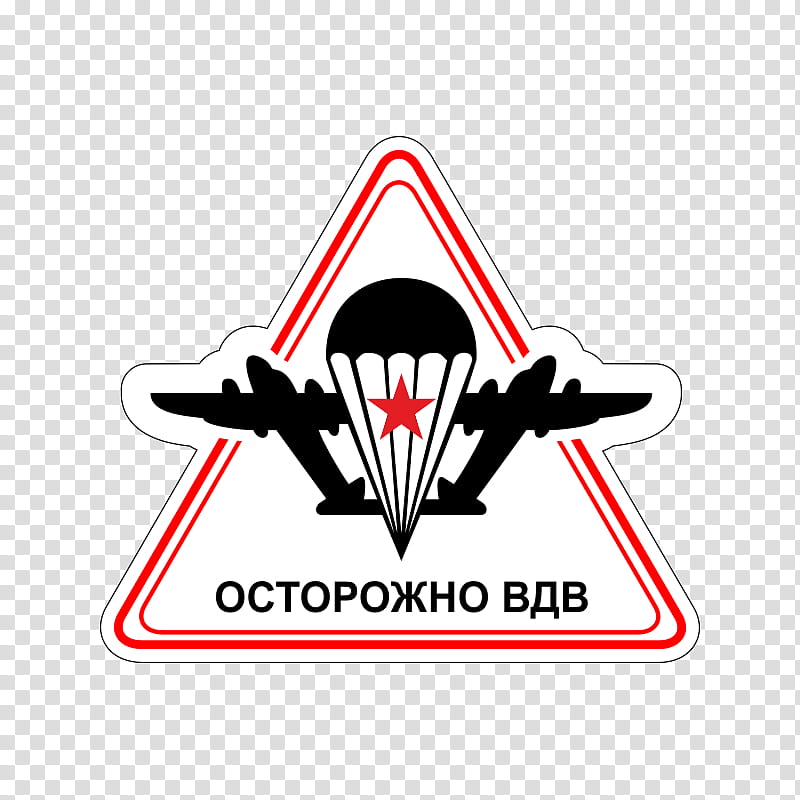 Russia Day, Airborne Forces, Russian Airborne Troops, Car, Sticker, Day Of Airborne Forces, Blue Beret, Military transparent background PNG clipart