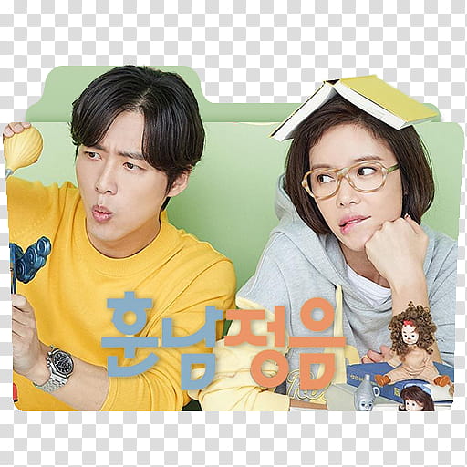 Handsome Guy and Jung Eum folder icon, Handsome Guy and Jung Eum transparent background PNG clipart