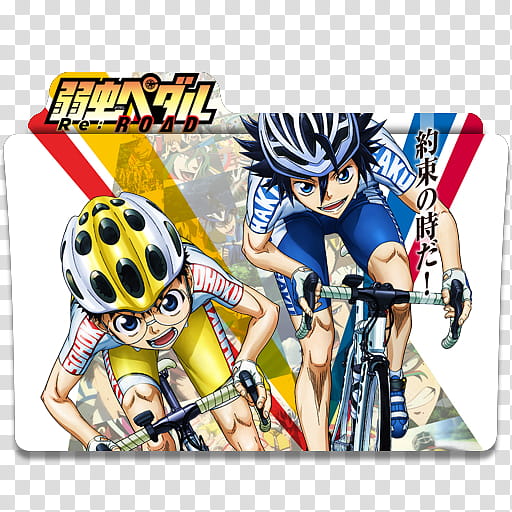 Anime Icon , Yowamushi Pedal Re ROAD, Red Road folder transparent background PNG clipart