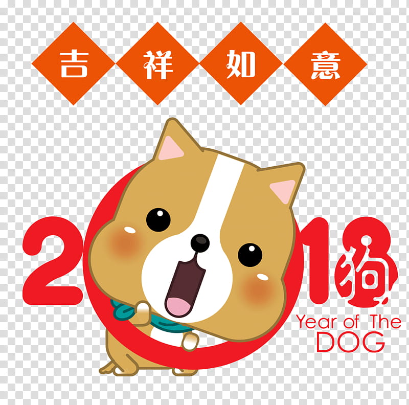 Chinese New Year Pig, Chinese Zodiac, Dog, Lunar New Year, 2018, New Years Day, Bainian, Cartoon transparent background PNG clipart