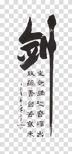 , Kanji text transparent background PNG clipart