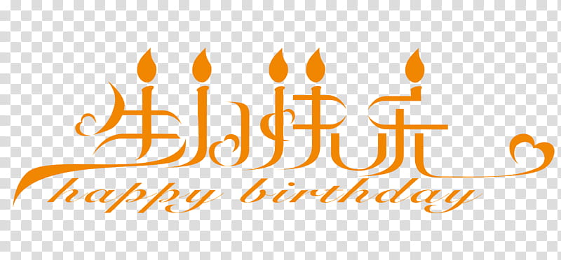Google Logo, Birthday
, Creativity, Calligraphy, User Interface Design, Candle, Typeface, Originality transparent background PNG clipart