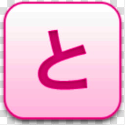 Albook extended pussy , pink kanji script transparent background PNG clipart