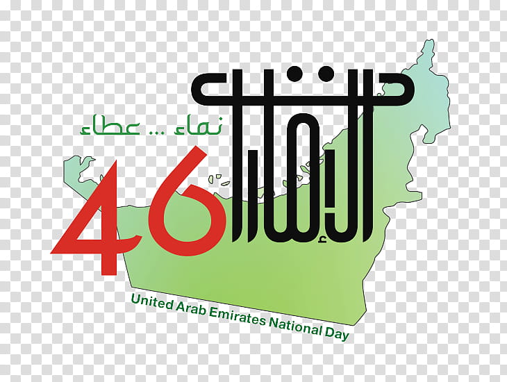 Saudi National Day, Dubai, Abu Dhabi, Logo, Emirates, Saudi Arabia, United Arab Emirates, Text transparent background PNG clipart