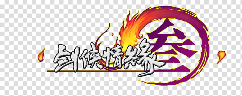 Seasun Text, Video Games, ONLINE GAME, Wuxia, Gamer, Kingsoft, Sword Heroes Fate Series, Logo transparent background PNG clipart