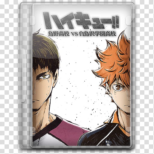 Haikyuu Series Folder Icon DVD , Haikyuu!! S v transparent background PNG clipart