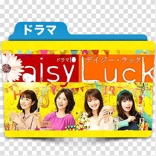 Japanese TV Drama Dorama folder icon , Daisy Luck デイジー・ラック transparent background PNG clipart