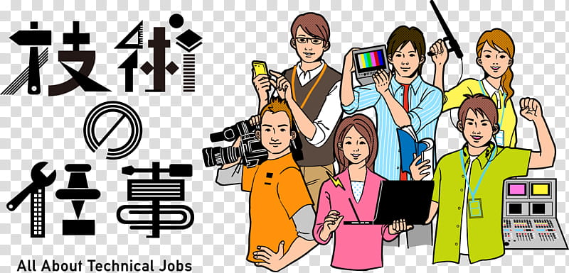 Group Of People, Technique, Technician, Television, Technology, Television Show, Job, Corporate Title transparent background PNG clipart