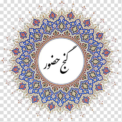 Islamic Background Design, Arabesque, Illuminated Manuscript, Shamseh, Miniature, Islamic Geometric Patterns, Ornament, Islamic Art transparent background PNG clipart