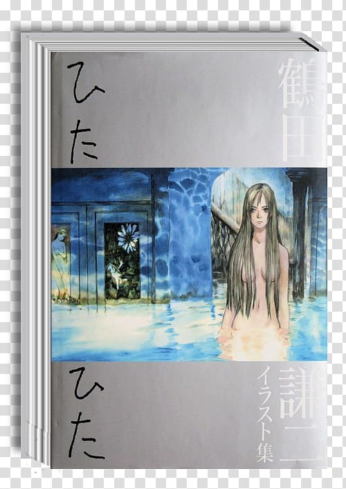 Manga icon , Hita-Hita # transparent background PNG clipart