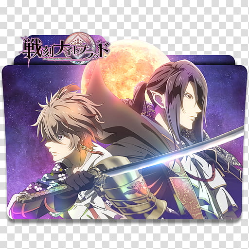 Sengoku Night Blood v, Icon Folder transparent background PNG clipart