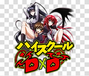 High School DxD Anime Season 4 Campaign! | BOOK☆WALKER - Digital Manga &  Light Novels