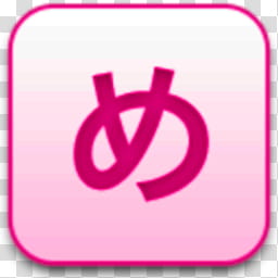 Albook extended pussy , pink kanji text transparent background PNG clipart