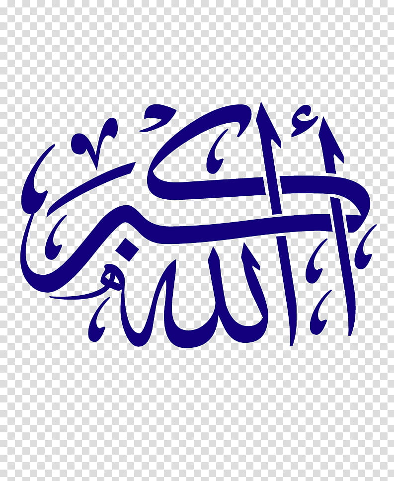 Islamic Calligraphy Art, Allah, Quran, God In Islam, Islamic Art, Takbir, Symbols Of Islam, Salah transparent background PNG clipart