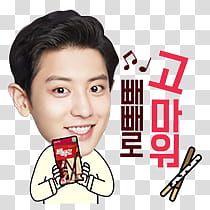 EXO KAKAO TALK PEPERO, man's face illustration transparent background PNG clipart
