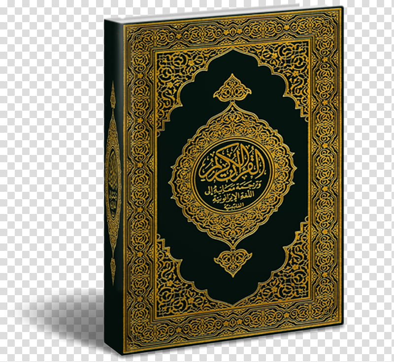  Quran  Parche Quran Resimliri, Quran Resimi  icon transparent background PNG clipart