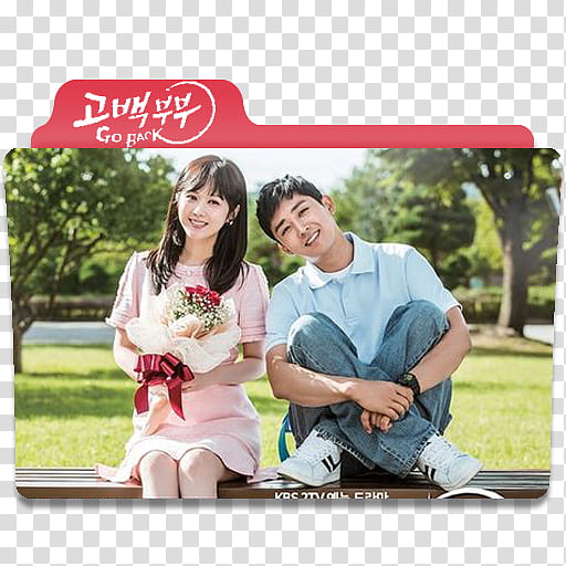 K Drama Go Back Couple Folder Icons , K-Drama Go Back Couple folder icon  transparent background PNG clipart