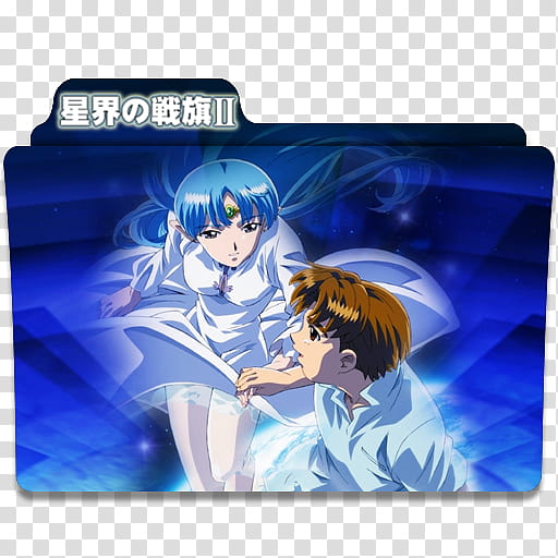 Anime Icon Pack , Seikai no Senki II v transparent background PNG clipart