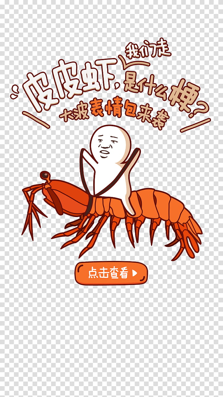 Creative, Caridean Shrimp, Seafood, Mantis Shrimp, Cartoon, Creative Work, Poster, Text transparent background PNG clipart