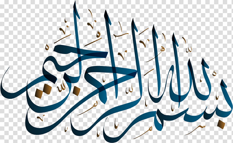 Islamic Background Design, Basmala, Islamic Calligraphy, Quran, Allah, Names Of God In Islam, Arabic Calligraphy, Text transparent background PNG clipart