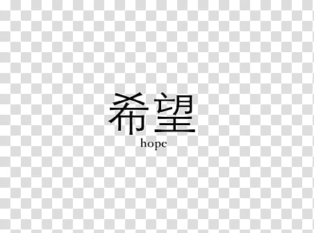Aesthetic, Hope text transparent background PNG clipart