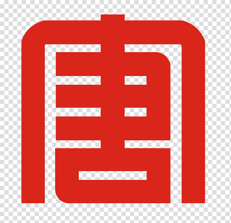 Electricity Logo, China, Electricity Generation, Company, China Datang Corporation, China Huaneng Group, Power Station, Red transparent background PNG clipart