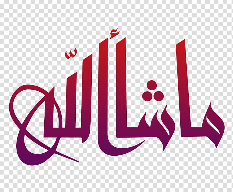 Islamic Background Design, Quran, Mashallah, Islamic Calligraphy, Arabic Calligraphy, Islamic Art, Assalamu Alaykum, Text transparent background PNG clipart