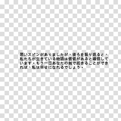 Text uno, kanji script text transparent background PNG clipart