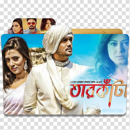 Tarkata bangla movie icon transparent background PNG clipart