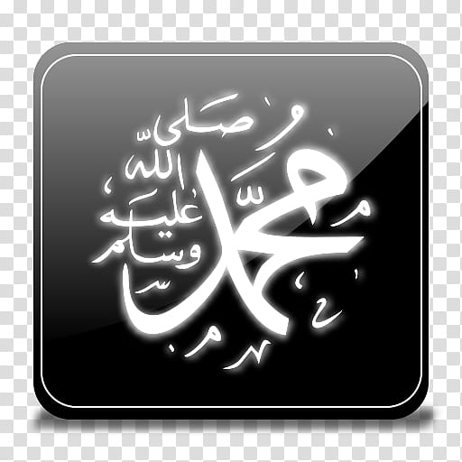 islamic icons , mohamed (), black and white Arabic calligraphy transparent background PNG clipart