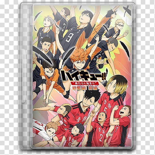 Haikyuu Series Folder Icon DVD , Haikyuu!! Gekijouban transparent background PNG clipart