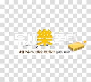 Logo Yellow, Line, Angle, Text transparent background PNG clipart thumbnail