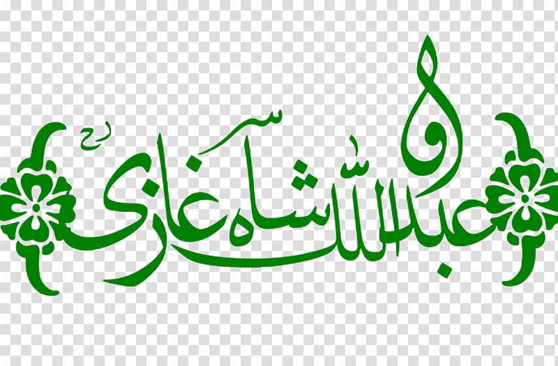 Green Leaf Logo, History, Ahl Albayt, Imam, 92 News, Mazar, Pakistan, Muhammad transparent background PNG clipart