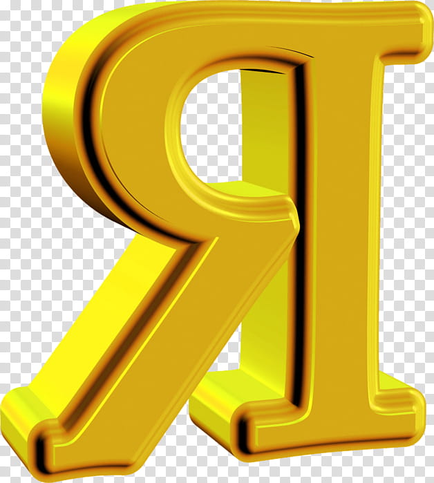 Alphabet, Letter, Russian Alphabet, Pe, Russian Language, Numerical Digit, Advertising, Yellow transparent background PNG clipart