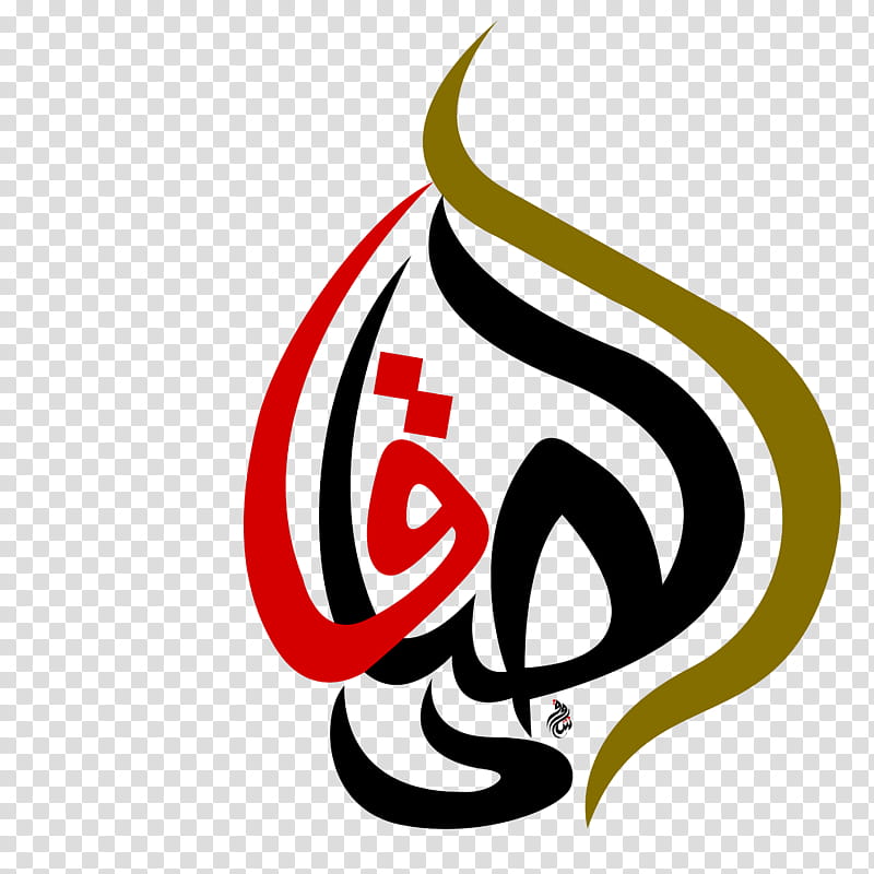Islam Symbol, Logo, Karbala, Imam, Quran, Eid Alghadir, Manuscript, Ashura transparent background PNG clipart