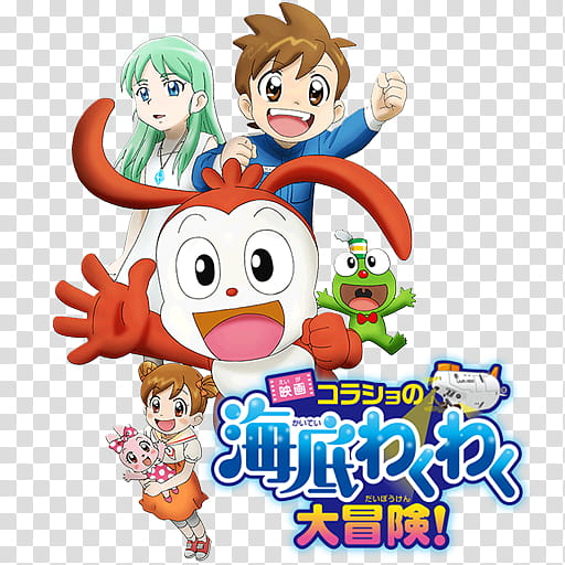 Korasho no Kaitei Wakuwaku Daibouken Icon, Korasho no Kaitei Wakuwaku Daibouken! transparent background PNG clipart