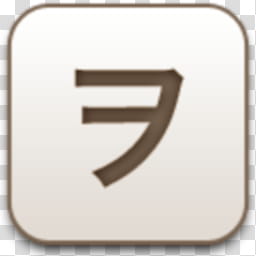 Albook extended sepia , kanji script filename extension art transparent background PNG clipart