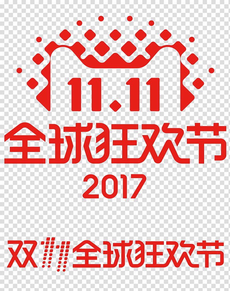 Alibaba Logo, Tmall, Singles Day, Alibaba Group, Shopping, Online Shopping, Poster, November 11 transparent background PNG clipart