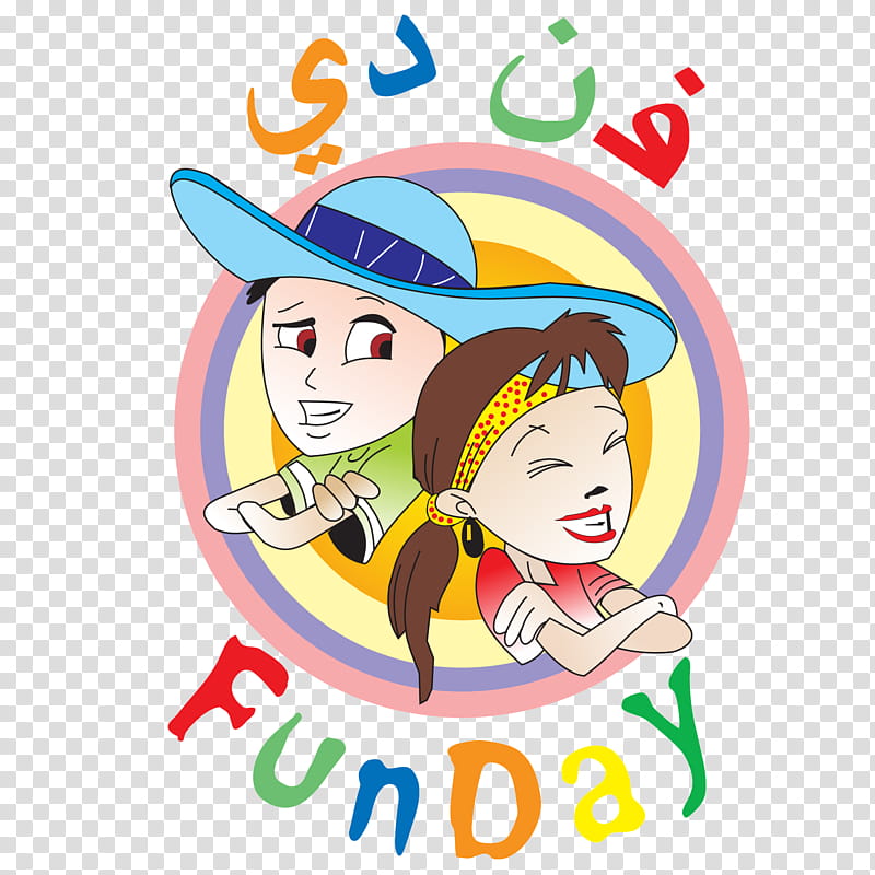 Islamic Happy, Music, Creativity, Entertainment, Painting, Fiber Art, 2019, Doha transparent background PNG clipart