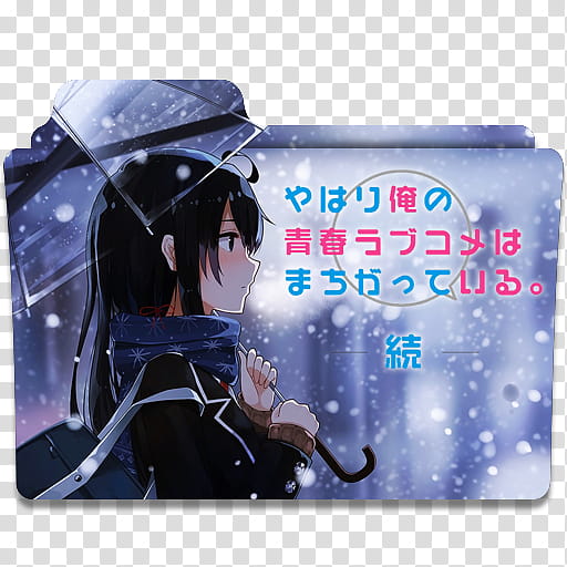 Anime Icon , Yahari Ore no Seishun Love Come wa Machigatteiru Zoku v, anime transparent background PNG clipart
