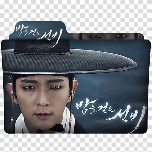 Scholar Who Walks At Night K Drama, Scholar Who Walks At Night icon transparent background PNG clipart