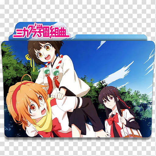 Anime Icon , Mikagura Gakuen Kumikyoku v, female anime character folder icon illustration transparent background PNG clipart