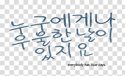 Watchers , everybody has blue days text transparent background PNG clipart