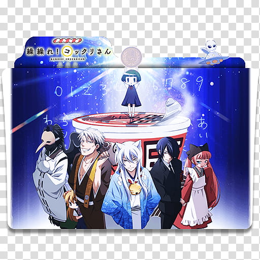 Anime Icon Pack , Gugure! Kokkuri san v transparent background PNG clipart