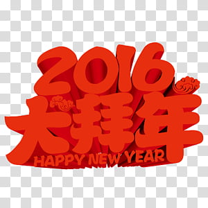 Red, Text transparent background PNG clipart thumbnail