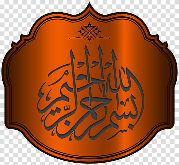 Islamic Calligraphy Art, Basmala, Allah, God In Islam, Quran, Islamic Art, Arrahman, Mashallah transparent background PNG clipart