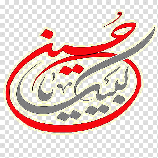 Islamic Calligraphy Art, Muharram, Ashura, Jawshan Kabir, Month, Ziyarat Ashura, 10 Muharram, Noha transparent background PNG clipart
